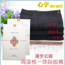 Autumn and winter leggings Xinyu 1617 body plus velvet thickened double crotch nine-piece pantyhose seamless stockings