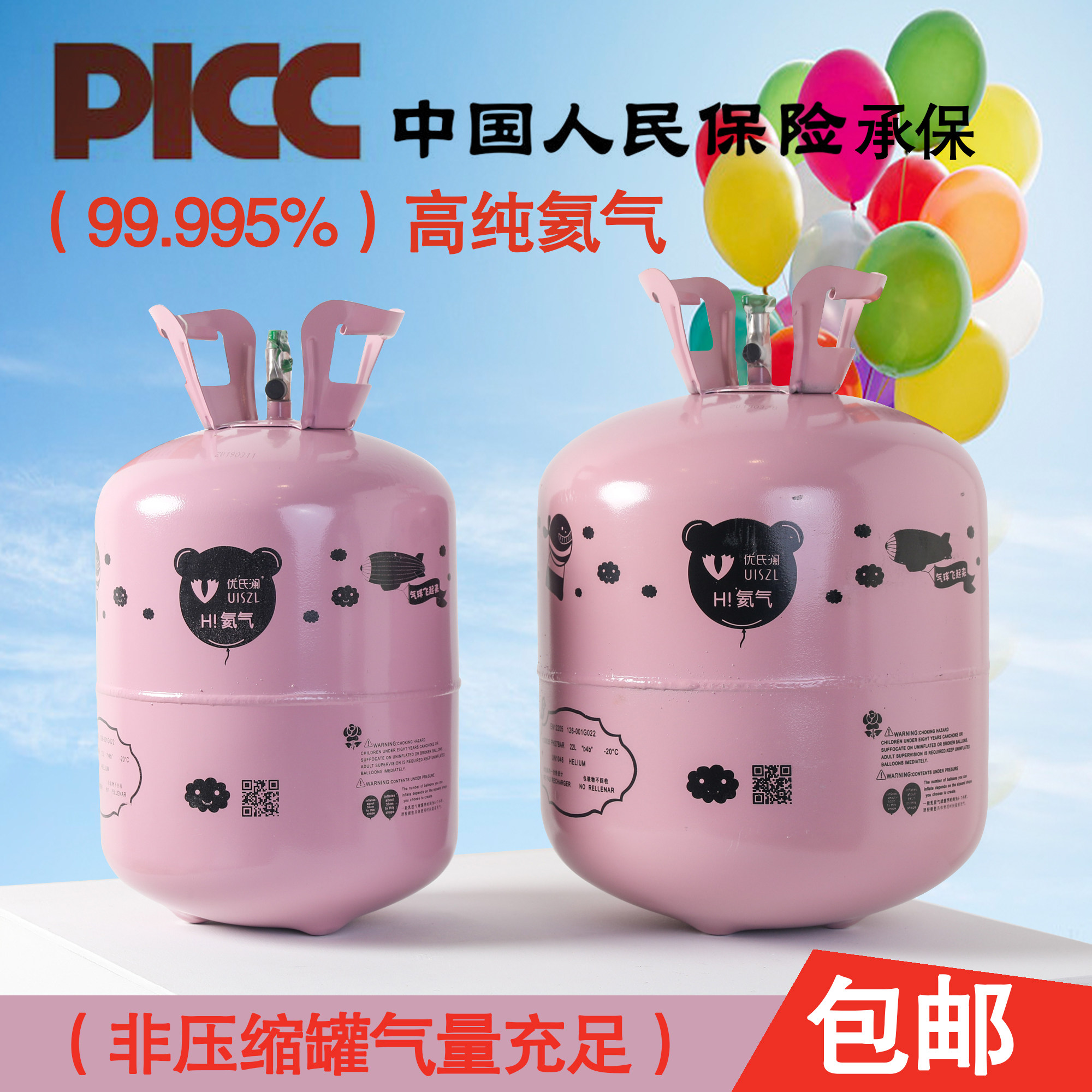 Helium tank size bottle inflator pump Wedding room decoration Nitrogen balloon wedding birthday party scene layout