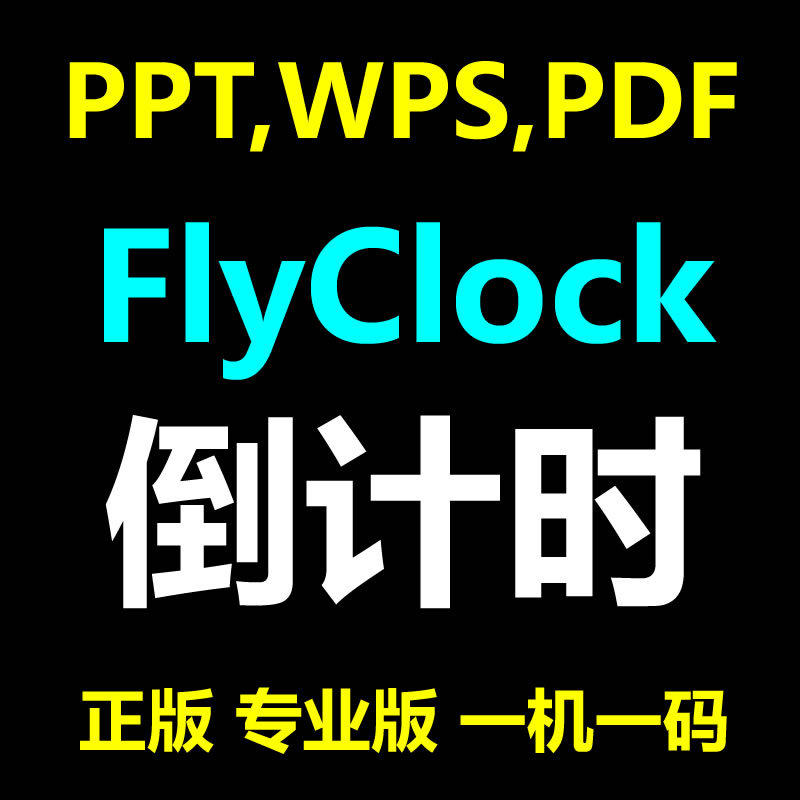 Flyclock Professional Genuine Software for Ppt, Pdf, and Wps Slide Presentations with Automatic Countdown Timer