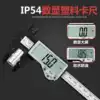 IP54 full screen plastic digital video ruler Antique jewelry measurement large screen 0 1mm0-150 carbon digital video ruler
