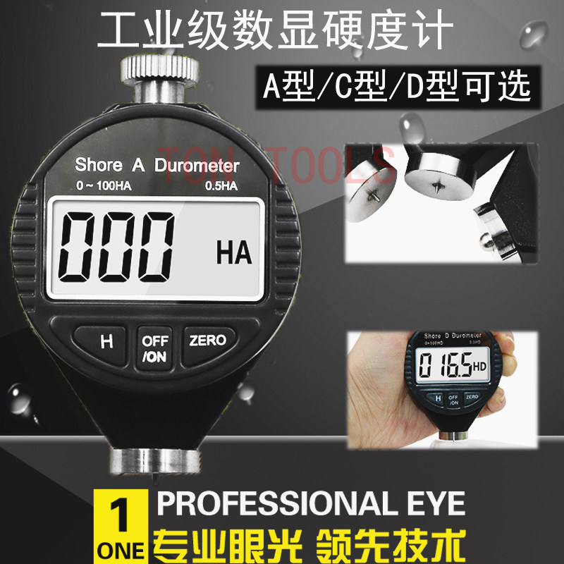 High precision hand-held Shaw Digital Hardness Detector Foam Rubber Silicone Plastic Pressure Measurement AD