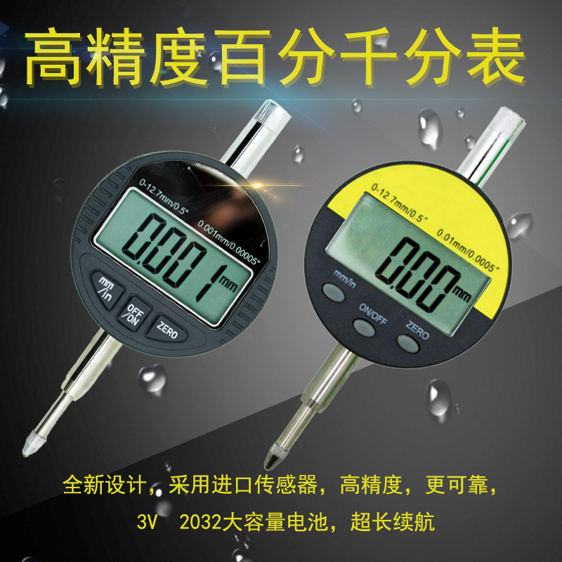 Anheng 0 - 10 25 4 D - per cent high precision 0 001 stroke numerical record digital indication