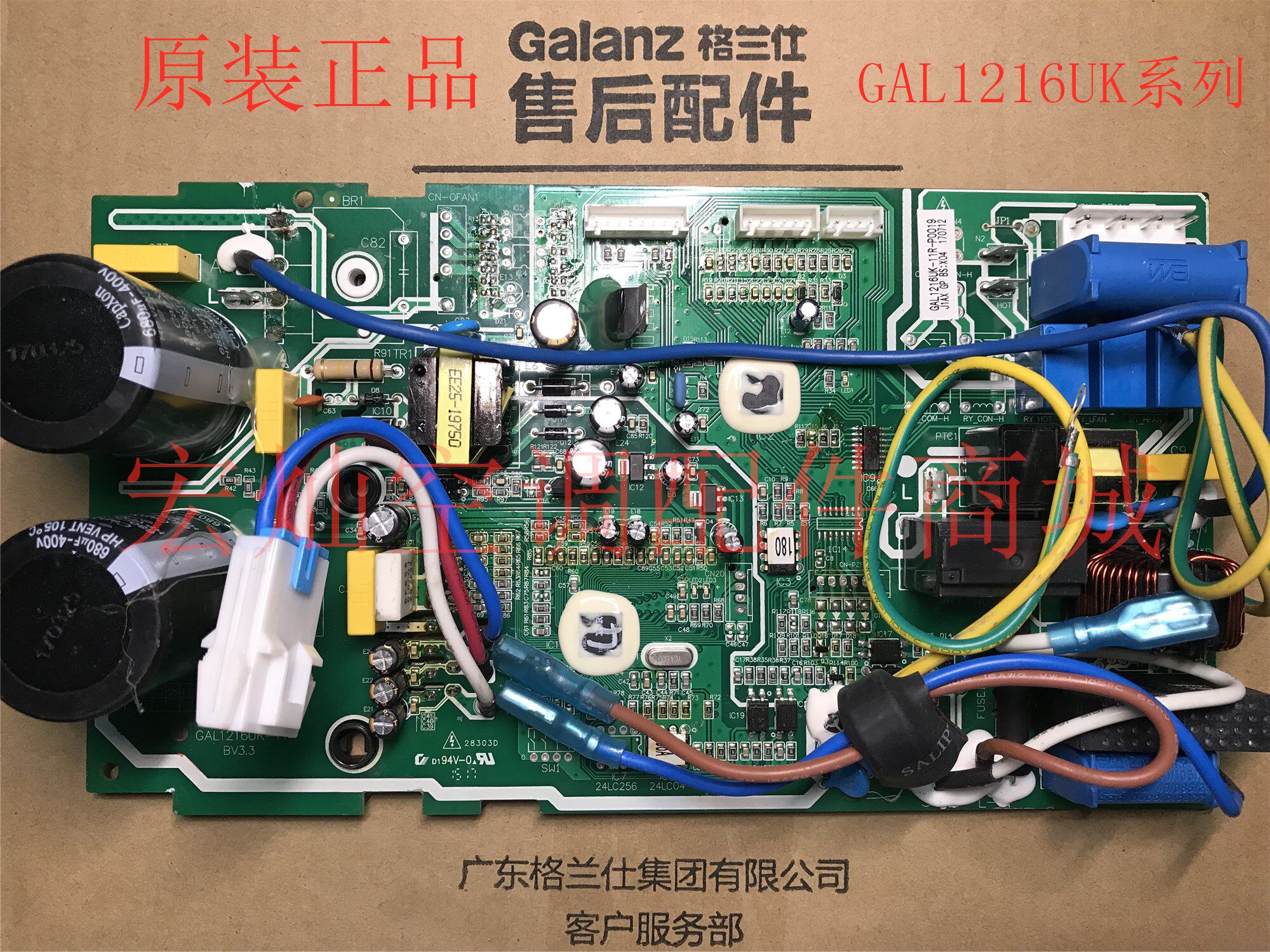 Galanz inverter air conditioner external motherboard universal board GAL1216UK-11R-P0019 P0071 1516UK