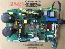 Galanz inverter air conditioner external board motherboard computer board GAL1135UK-11R-P0071 RV-P0019