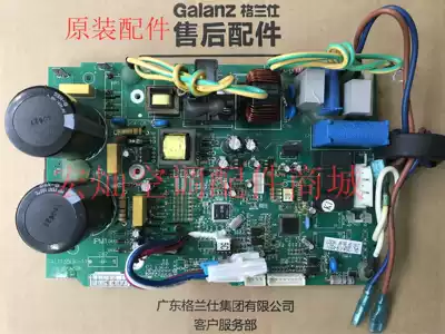 Galanz inverter air conditioner external board motherboard motherboard main board GAL1135UK-11R-P0071 RV-P0019