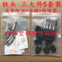 Gree Midea inverter air conditioning motherboard three large pieces 15ETH06FP GT30J122A D25SB60