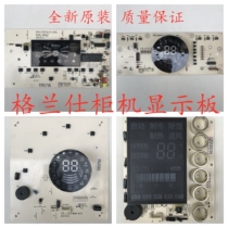 Original Galanz air conditioning cabinet display panel receiving board GAL0910 0807 0652 0931 0303