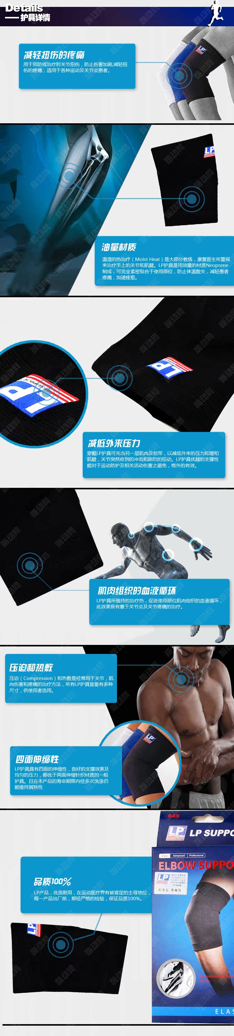 Protection sport - Ref 584543 Image 13