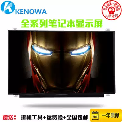 Samsung LG Youda 13 3 14 15 6 17 3 inch HD IPS laptop LCD screen