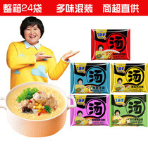 Authentic Jinmailang One and a half bags of instant noodles Soup noodles Instant noodles Beef noodles Instant food bags multi-flavor mixed whole box