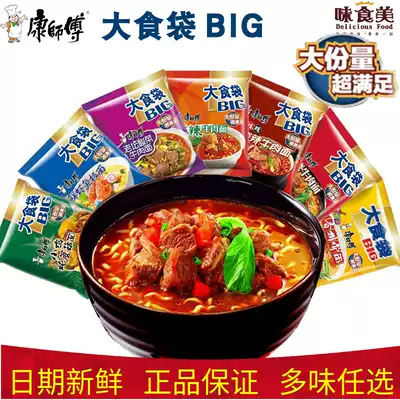 Authentic Master Kang big food bag braised old altar beef noodles 24 bags of 7 flavors mixed instant noodles instant noodles whole box