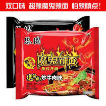Authentic Siyuan instant noodles Devil spicy noodles Chuanxiang pork ribs fried beef noodles 127g * 25 mixed instant noodles whole box