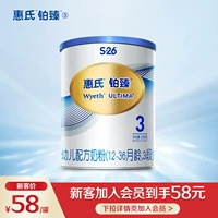 [惠氏S-26铂臻幼儿配方牛奶粉3段350g 增强保护力]
