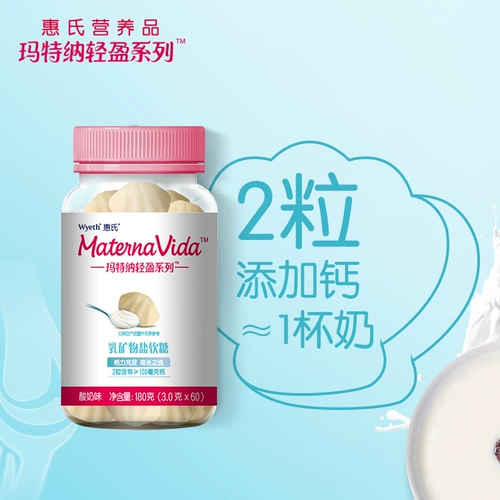 Wyeth Matener Light Series Женская добавка кальция питание минеральное соль сладкое сахар 60 капсулы