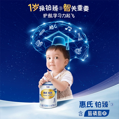 [Platinum] Wyeth S-26 Импортированная платиновая детская формула порошок молока 3 секция 3 800G*4 подарочная коробка Yang Qianyii