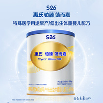 Wheeler S-26 Platinum is kind and premature baby formula 400g*1 can