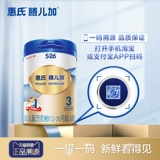 Еда wyeth плюс 3 стадию порошка для детского молока 900G*3 банок, трехэтапный частичный затмение детского детского порошка молока