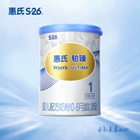 [【官方正品】惠氏S26铂臻1段婴儿奶粉350g*1罐瑞士进口配方牛奶粉]