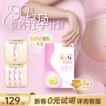 Wyeth qiyun maternal milk powder maternal formula milk powder