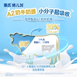 [A2 Milk Source New Product] wyeth еда плюс A2 Детский рост молока порошок 750 г*2 банка развития глаз и мозга