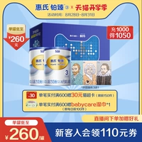 [惠氏铂臻3段婴儿奶粉S26婴幼儿官方旗舰店800g*2罐进口三段牛奶粉]