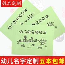 Name Red Book custom childrens name preschool childrens kindergarten Enlightenment Primary School name writing practice