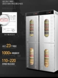 Крупная коммерческая фруктовая сушилка пищевая пища личи дракон для глаз манго колбаса утка говядина рыба рыба лекарственные грибы одеяло