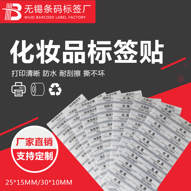 Cosmetic Small Empty Bottle Self-Adhesive Label Transparent Waterproof Label Spray Press Silicone Bottle Sticker