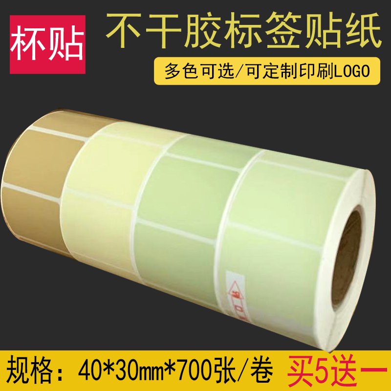 Real tea Milk Tea Adhesive Labels Cupcakes stickers Milk Tea Colored thermo-sensitive adhesive set for photocopying paper 40 30