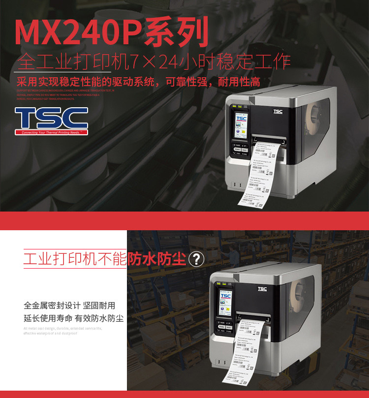 tsc mx240
