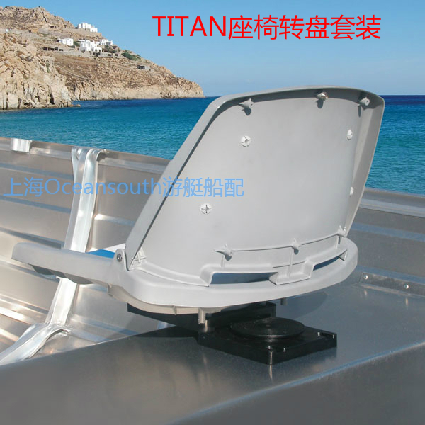 Yacht Aluminum alloy speedboat Luya boat Fishing boat Metal seat fixed removable base Base rotating plate
