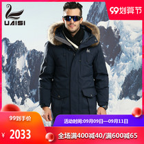 Goose down jacket mens long knee thick plus size winter New Korean hooded raccoon fur collar down coat