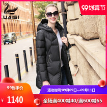 White goose down jacket womens long Korean fashion trend big size winter thick hooded warm down jacket