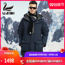 Middle-aged and elderly down jacket men long thick large size loose winter father warm hooded jacket White Goose Down