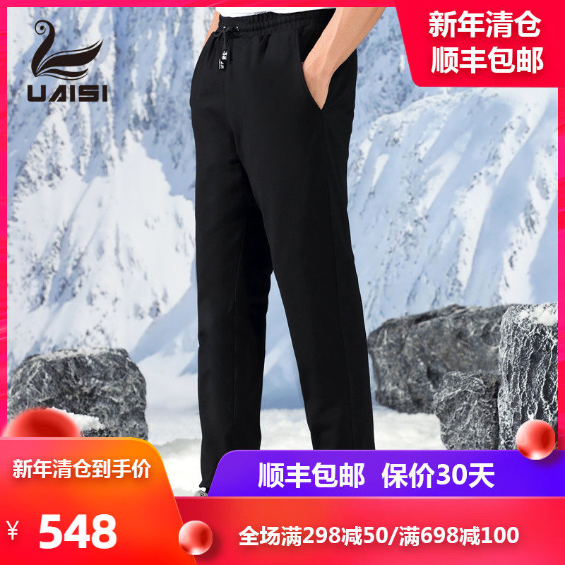 Down pants men wear padded slim feet winter down pants men outdoor youth high waist goose down cotton pants tide