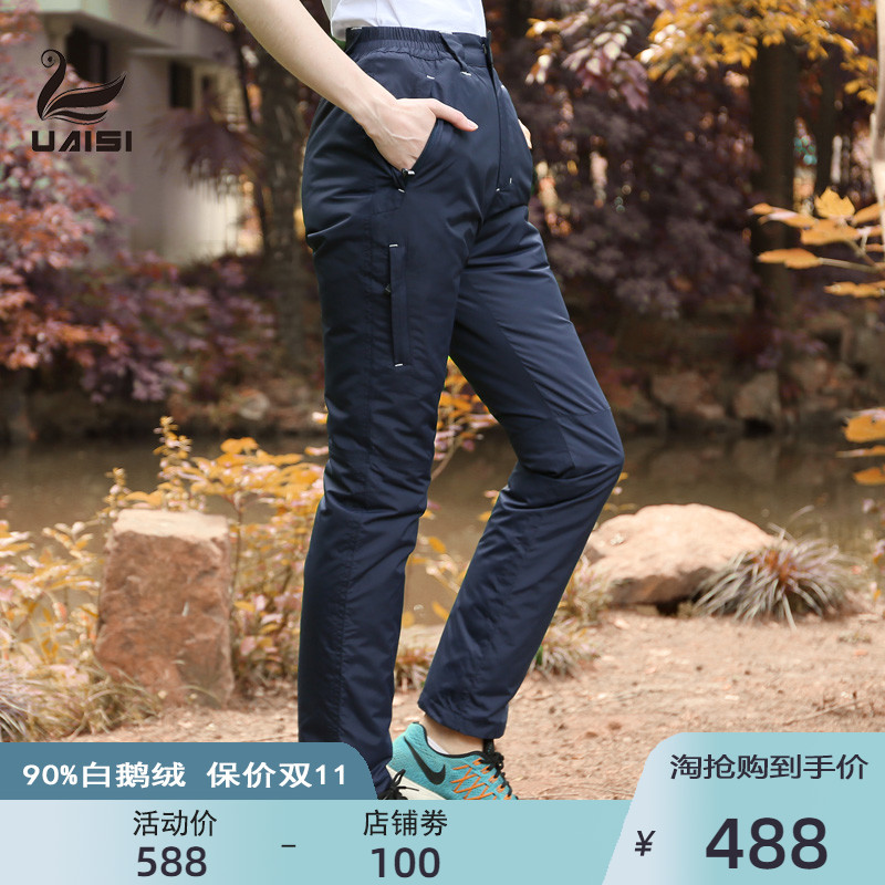 2022 winter white goose down pants women's outer wear detachable liner loose large size sports and leisure down pants