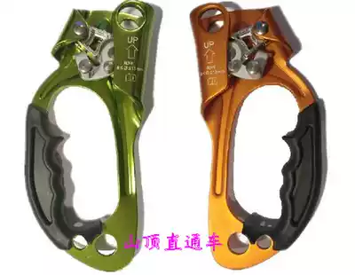 GVIEW ROPE TOUR J150R J150L Outdoor ROCK climbing mountaineering ICE climbing HAND riser LEFT and right hands