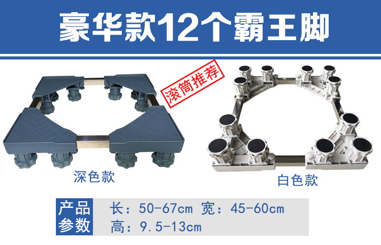 Máy giặt khay cơ sở tủ lạnh chân đế khung chân đế bằng thép không gỉ di chuyển phổ bánh xe điều chỉnh chiều cao phổ quát - Kệ kệ gỗ để đồ