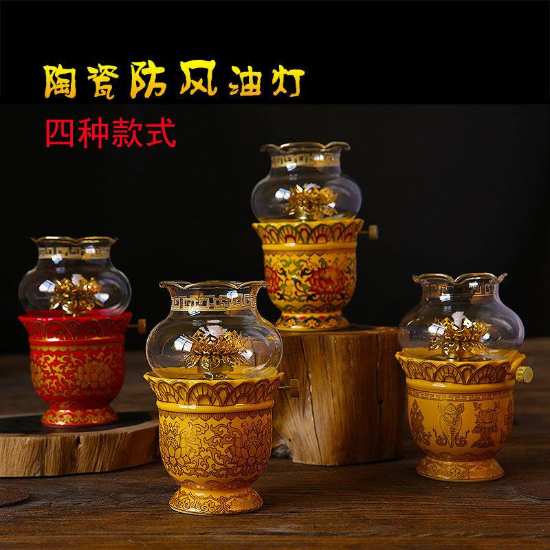 Lotus ceramic windproof for lamp for the Buddha liquid ghee lamp Fukuda oil Changming lamp Buddhist supplies adjustable front light