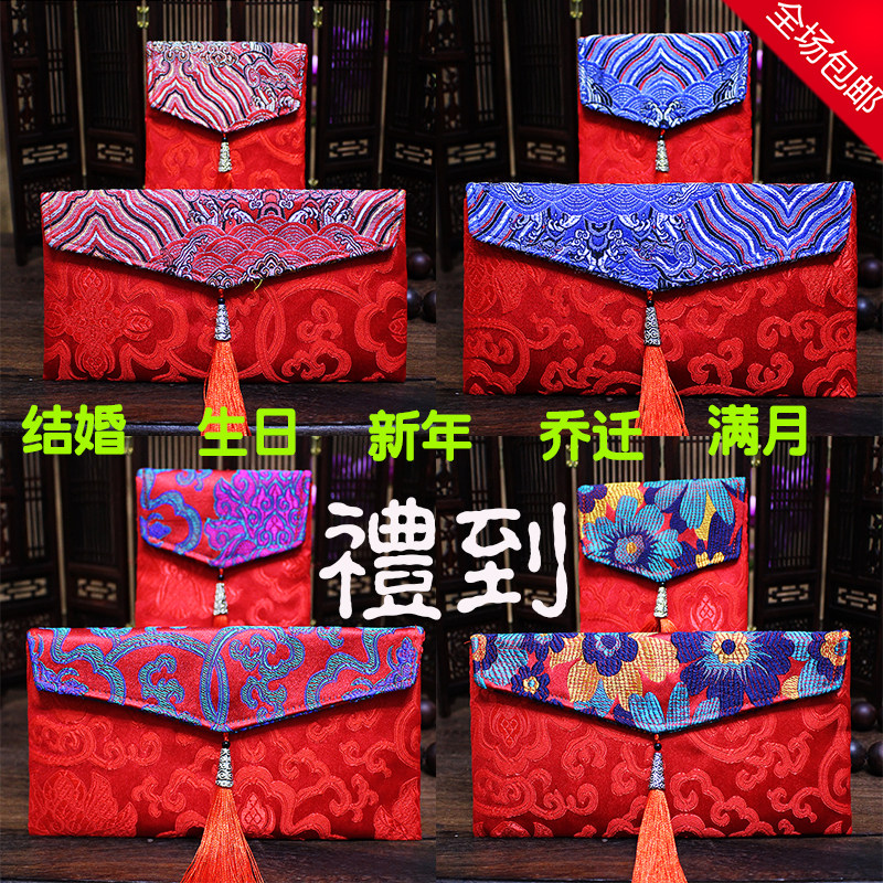 Brocade Fabric Arts Red Envelopes RMBten thousand Lipstick Red Envelopes opening press year old Joe relocating to the full moon wedding wedding wedding red envelopes