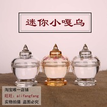 迷你塔高透亚克力水晶小舍利塔装藏红花甘露丸嘎乌八吉祥宝瓶