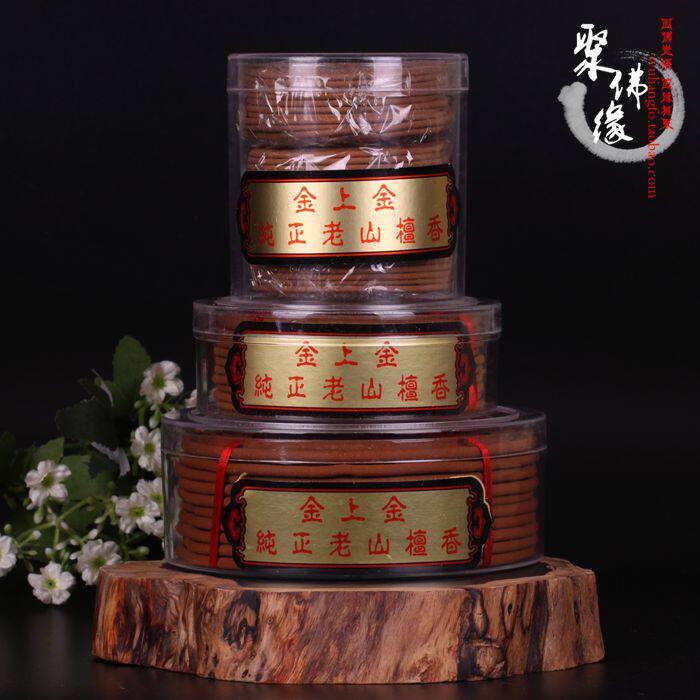 Jinshang Jinhuanxiang Laoshan sandalwood plate incense ring health aromatherapy incense Buddha incense 4 hours 60 plates 24 hours home
