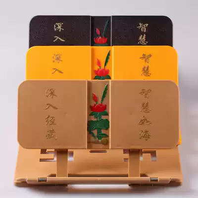 Jubaoxuan Scripture Reading Frame Bookshelf Book Stand Plastic Crack Three Colors