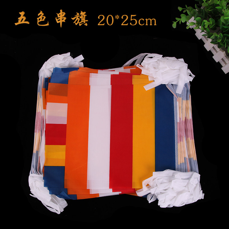 Buddhist Flag 20 by 25 cm 56 m The flag of the temple Flag of the Five colors Flag of the Five Color Flag of the Temple of the People