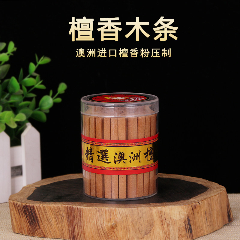 Australian big incense sandalwood strips flammable incense strips powder pressed for Bodhisattva stick incense set real incense line incense no added