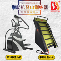  Baisheng gym Commercial mountaineering machine Stepping machine Commercial stair machine Stair machine climbing machine