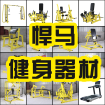  Hummer fitness equipment Professional gym private teaching maintenance-free hanging piece thickened steel pipe squat push chest bench press