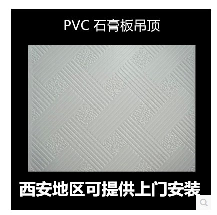 Plasterboard suspended calcium silicate ceiling plant decoration ceiling PVC triple anti-veneered plasterboard veneered plasterboard-Taobao