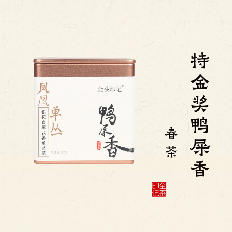 Full Tea Imprint Duck Fragrance 50g Phoenix Dancong Famous Bush Chaoshao High Mountain 2026 Spring Tea Silver Flower Fragrance Dancong Tea Full Tea Imprint Duck Fragrance 50g Phoenix Dancong Famous Bush Chaoshao High Mountain 2026 Spring Tea Silver Flower Fragrance Dancong Tea