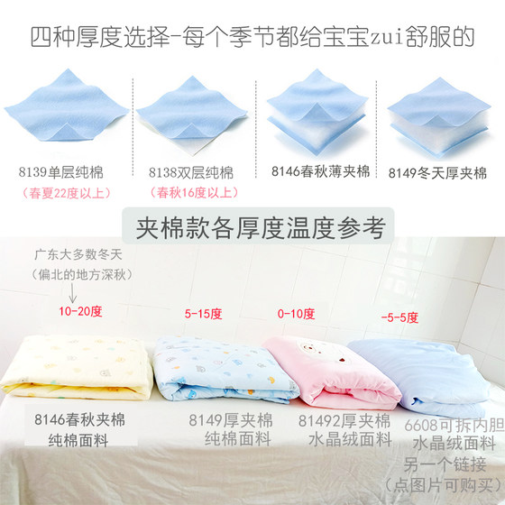 Pure cotton spring and summer baby cloak full moon gift going out to keep out the wind and keep warm for four seasons baby Guangdong quilt 8149